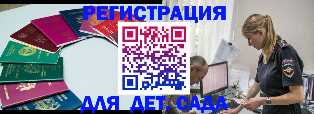 прописка 2025 в Верхнем Тагиле