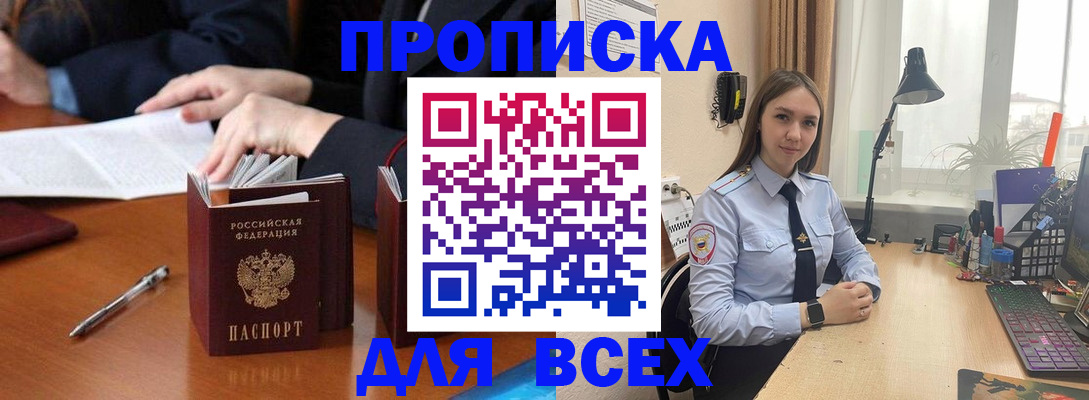 прописка штамп в Верхнем Тагиле