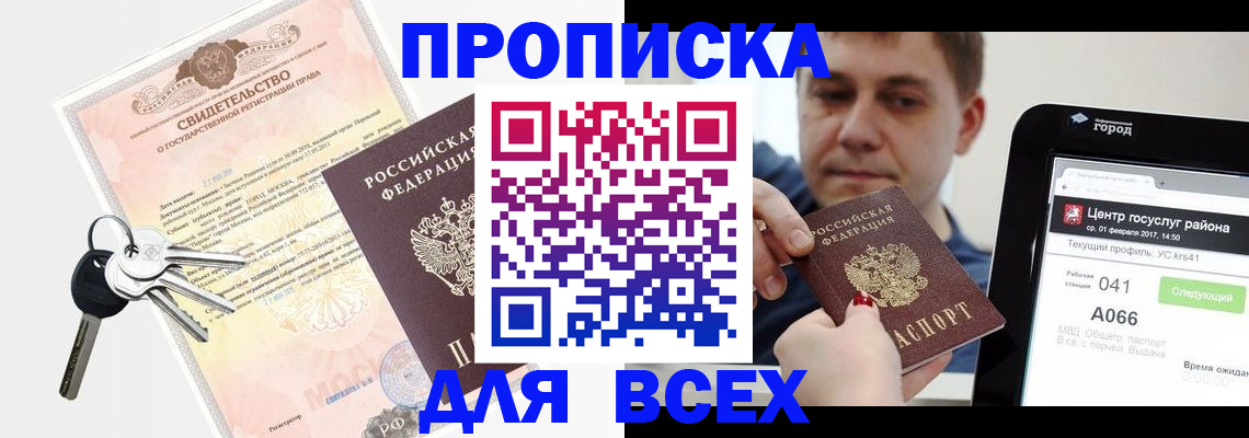 пропишу в квартире в Верхнем Тагиле