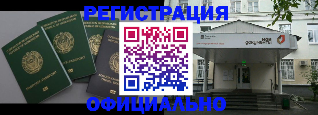 прописка 2025 в Верхнем Тагиле
