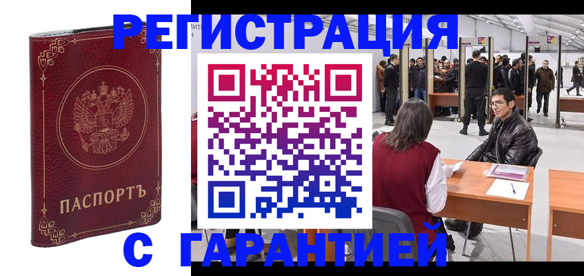 прописка законно в Верхнем Тагиле