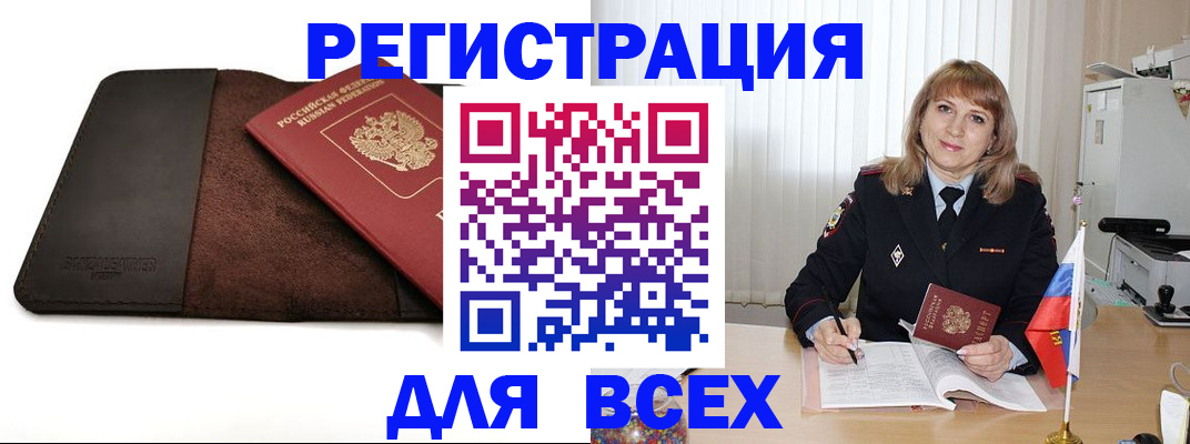 временная регистрация 2025 в Верхнем Тагиле