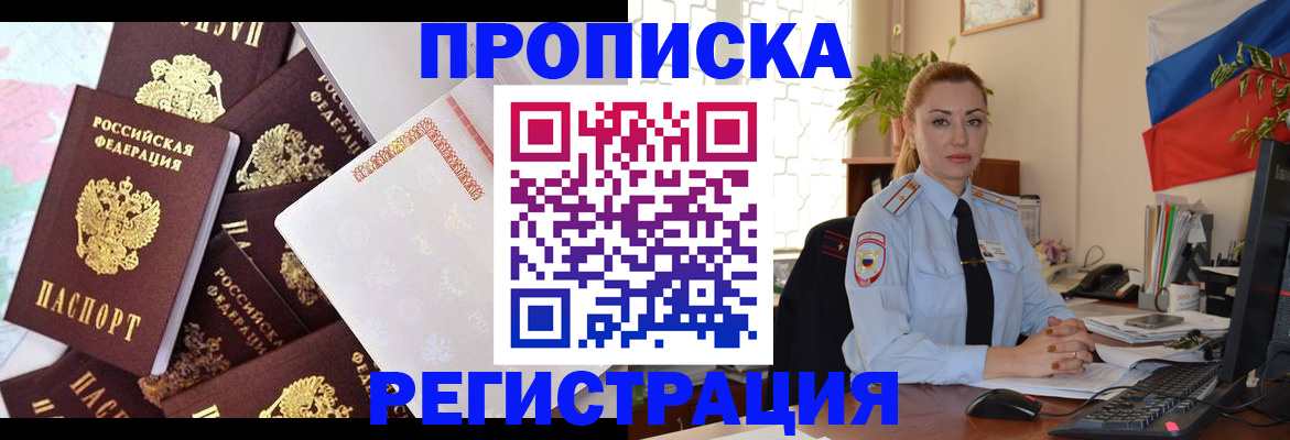 прописка для школы в Верхнем Тагиле