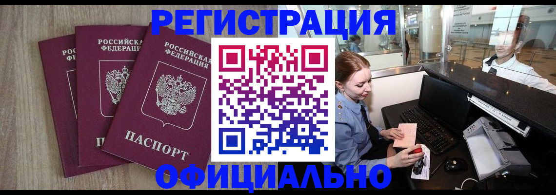 временная регистрация в Верхнем Тагиле