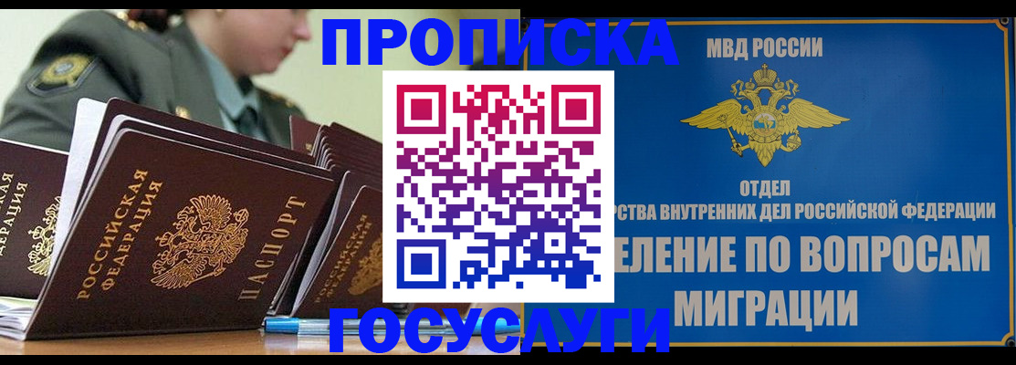 прописка в Верхнем Тагиле