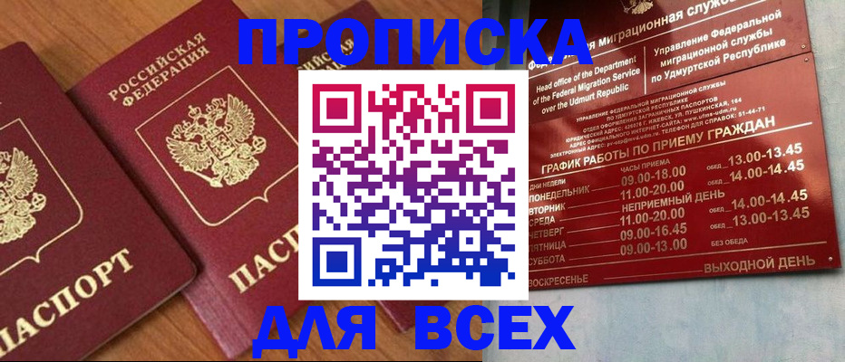 временная регистрация поиск в Верхнем Тагиле