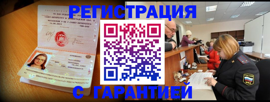 прописка для школы в Верхнем Тагиле